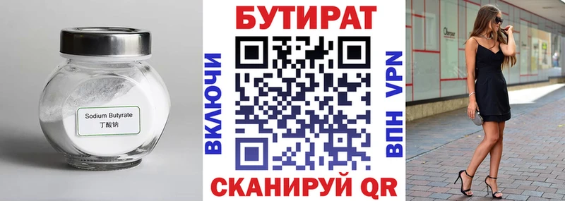 Бутират 99%  МЕГА ТОР  Лахденпохья 