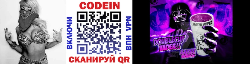 Codein Purple Drank  Лахденпохья 